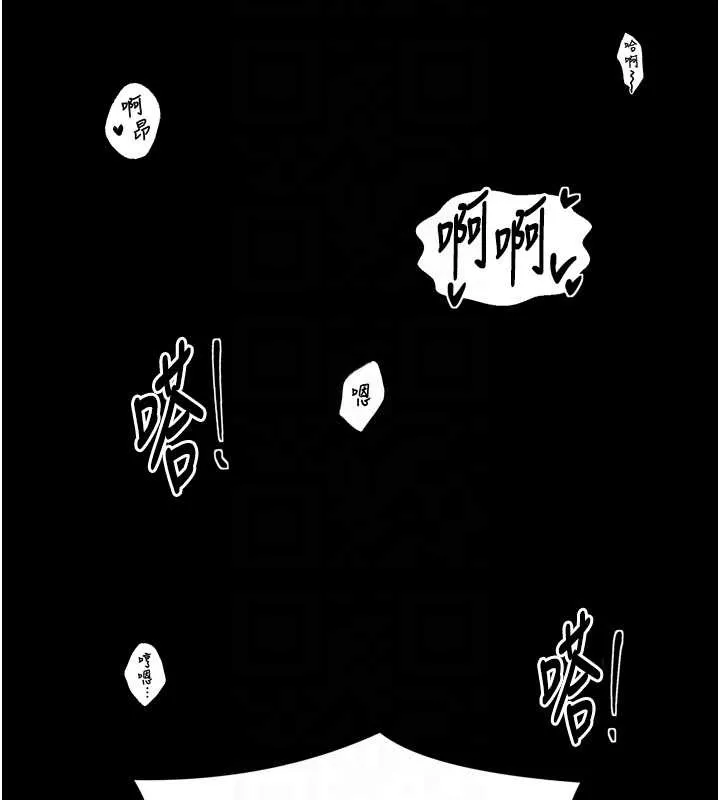 最强家丁 第68話-淫亂的官府寢室 第19页