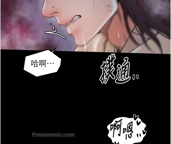 最强家丁 第68話-淫亂的官府寢室 第112页