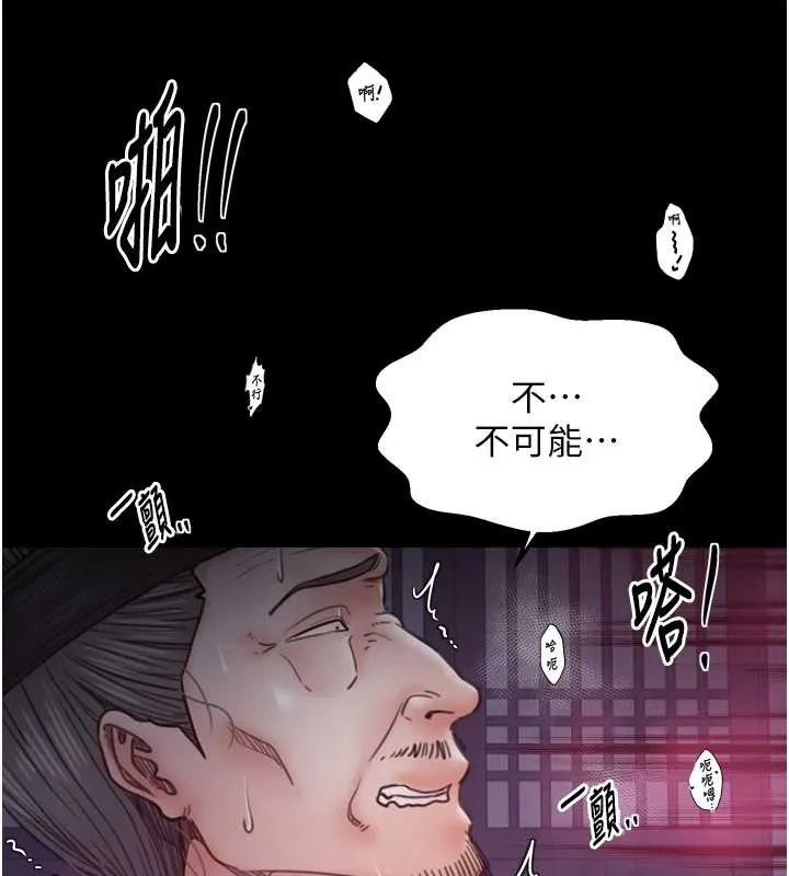 最强家丁 第68話-淫亂的官府寢室 第36页