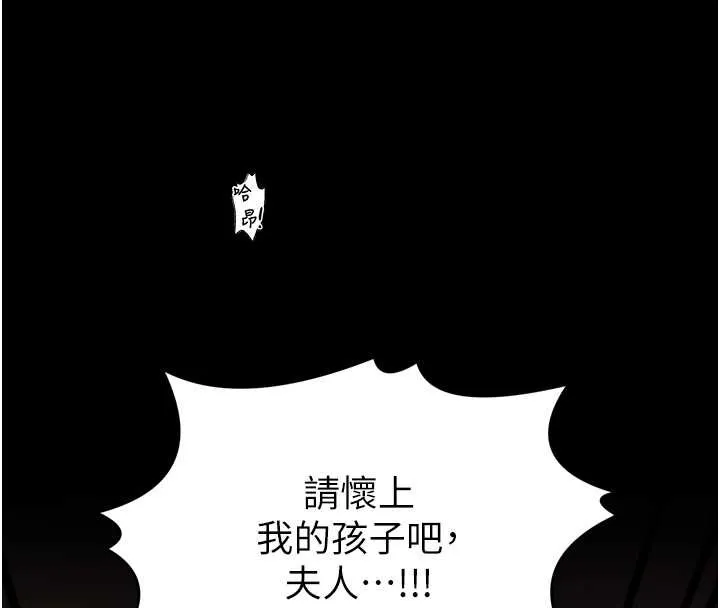 最强家丁 第68話-淫亂的官府寢室 第104页