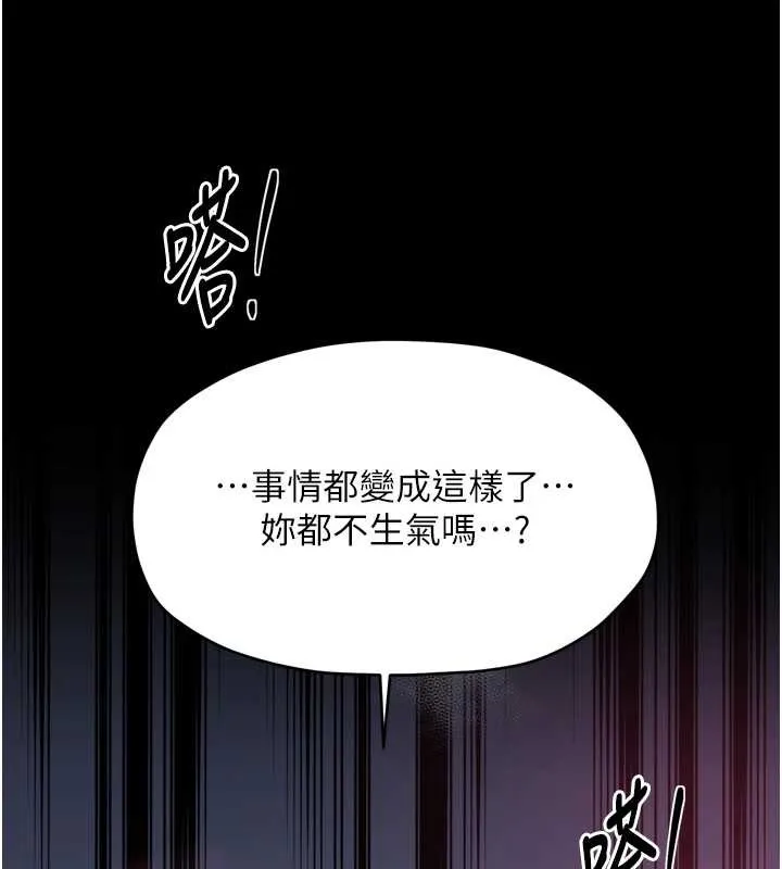最强家丁 第68話-淫亂的官府寢室 第79页