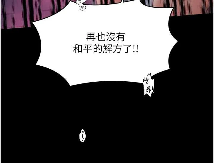 最强家丁 第68話-淫亂的官府寢室 第44页