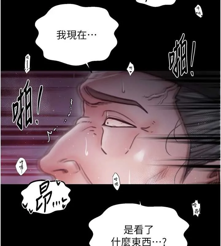 最强家丁 第68話-淫亂的官府寢室 第3页