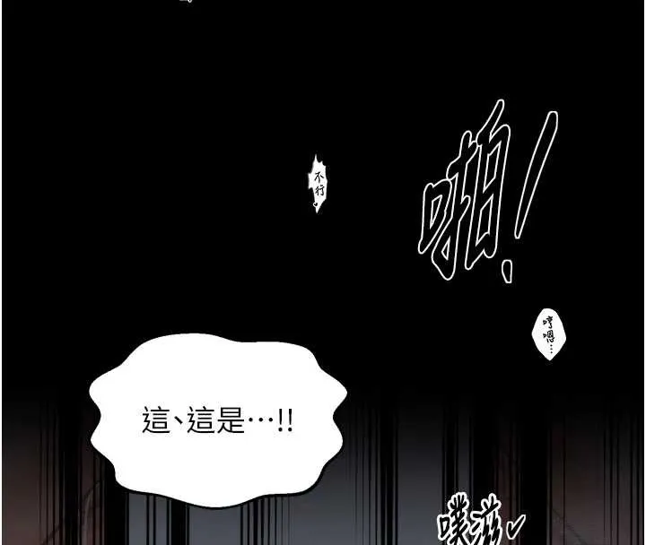 最强家丁 第68話-淫亂的官府寢室 第52页