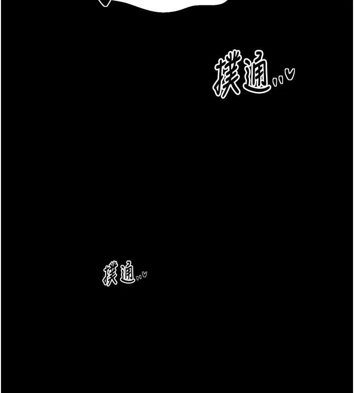 最强家丁 第68話-淫亂的官府寢室 第123页
