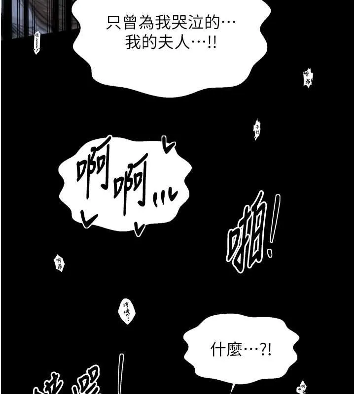 最强家丁 第68話-淫亂的官府寢室 第50页