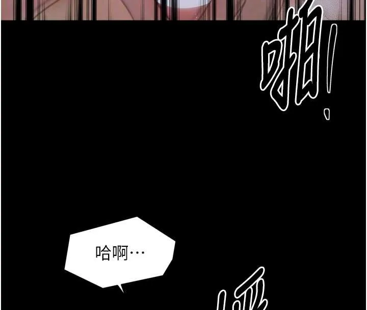 最强家丁 第68話-淫亂的官府寢室 第91页
