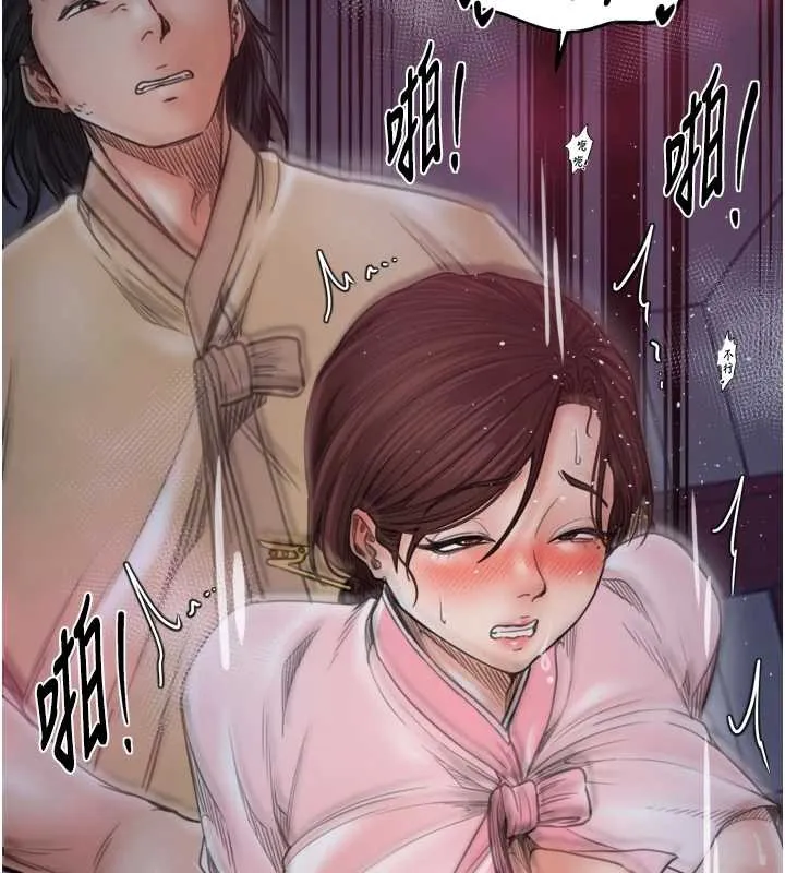 最强家丁 第68話-淫亂的官府寢室 第6页