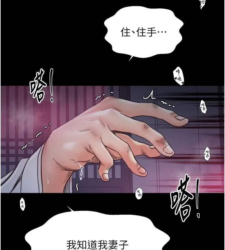 最强家丁 第68話-淫亂的官府寢室 第38页