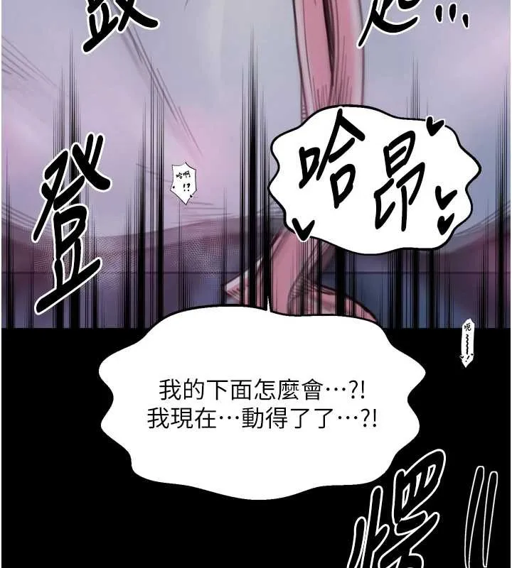 最强家丁 第68話-淫亂的官府寢室 第55页