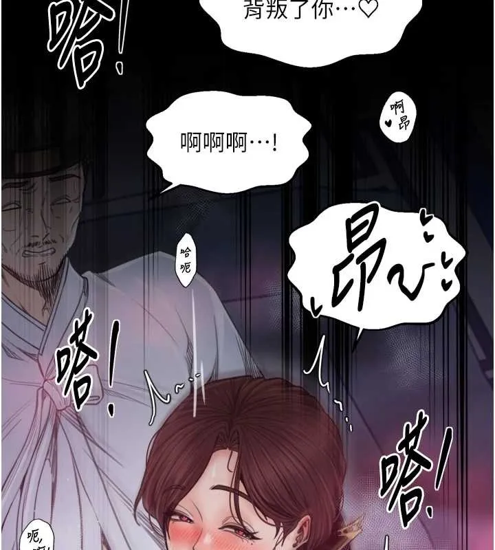 最强家丁 第68話-淫亂的官府寢室 第73页