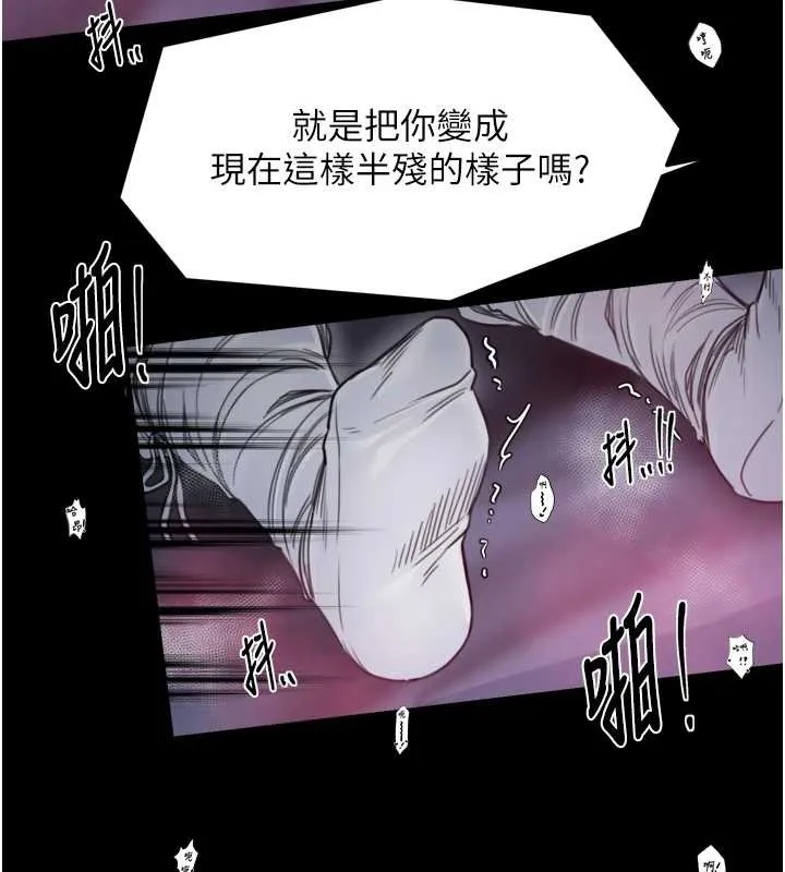 最强家丁 第68話-淫亂的官府寢室 第29页