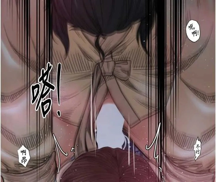 最强家丁 第68話-淫亂的官府寢室 第60页