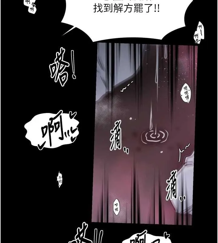 最强家丁 第68話-淫亂的官府寢室 第26页
