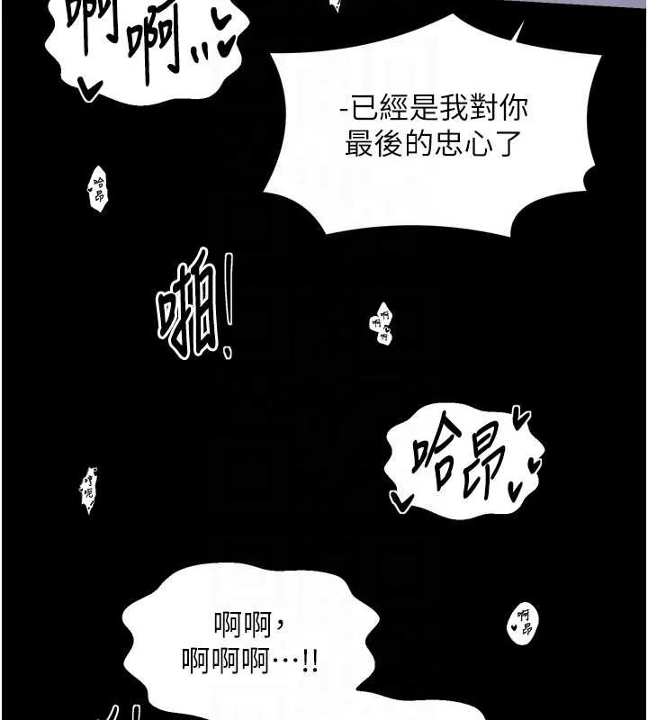最强家丁 第68話-淫亂的官府寢室 第46页