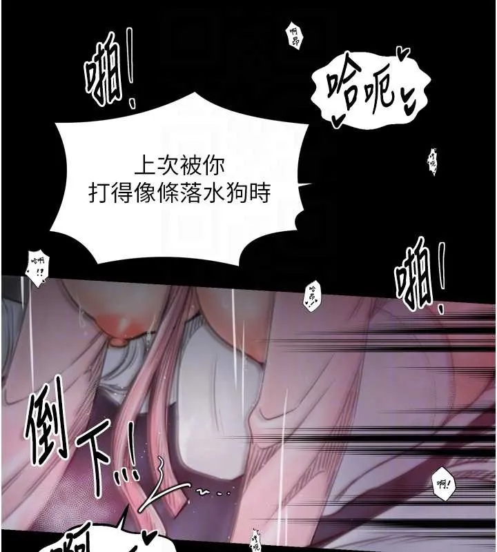 最强家丁 第68話-淫亂的官府寢室 第45页