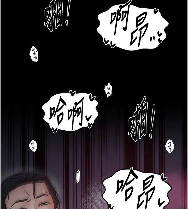 最强家丁 第68話-淫亂的官府寢室 第5页