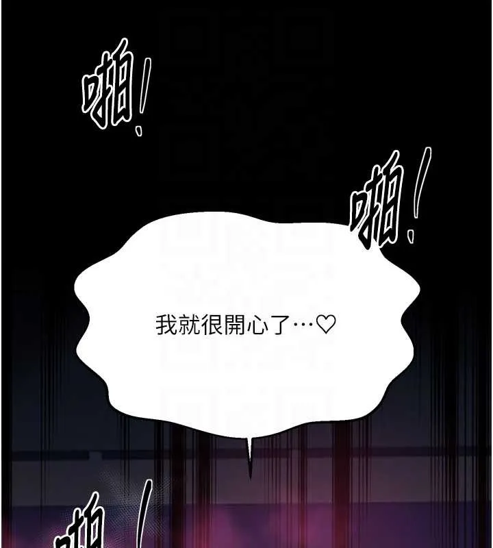 最强家丁 第68話-淫亂的官府寢室 第88页