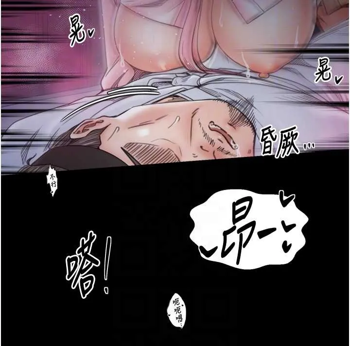最强家丁 第68話-淫亂的官府寢室 第78页