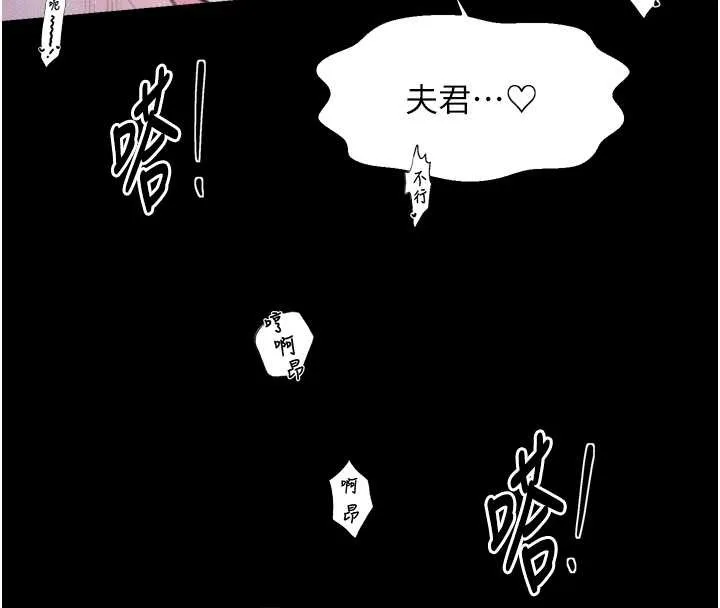 最强家丁 第68話-淫亂的官府寢室 第64页