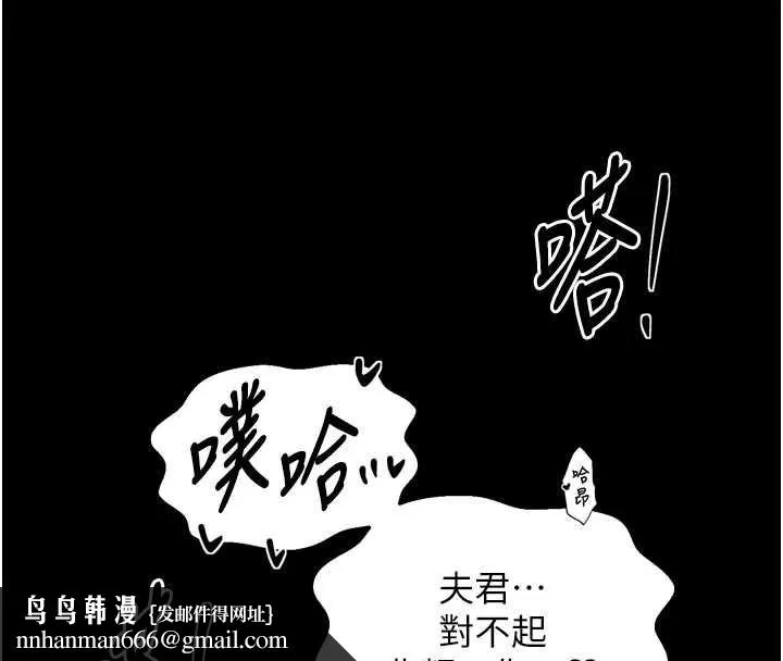 最强家丁 第68話-淫亂的官府寢室 第72页
