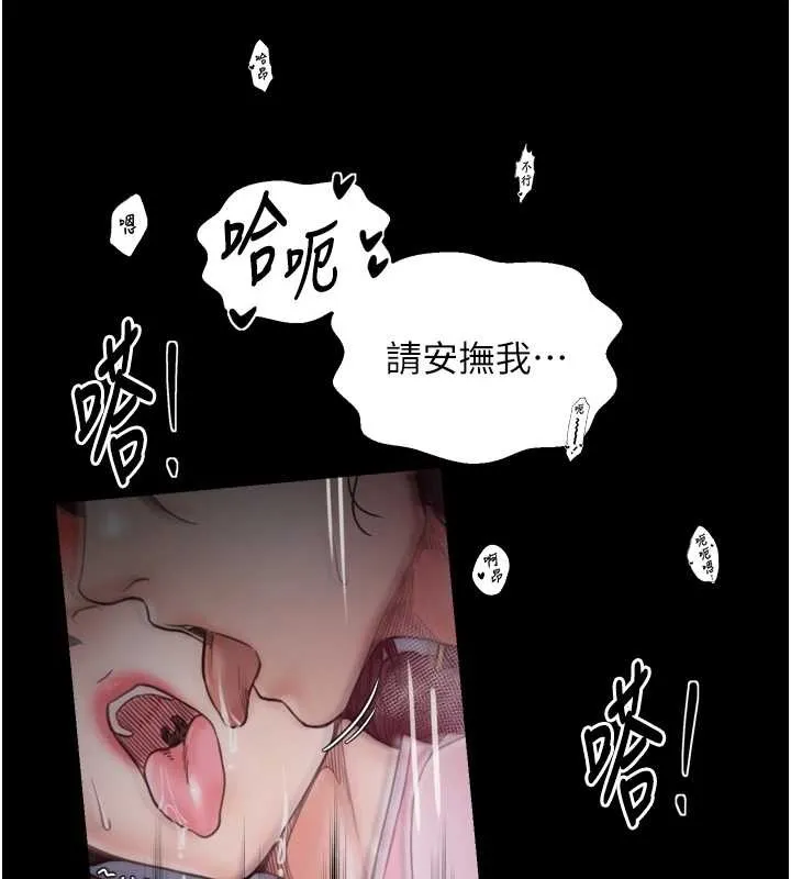 最强家丁 第68話-淫亂的官府寢室 第69页