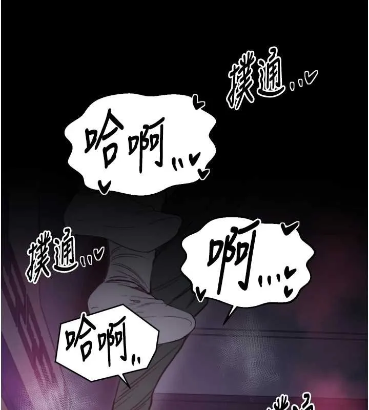 最强家丁 第68話-淫亂的官府寢室 第119页