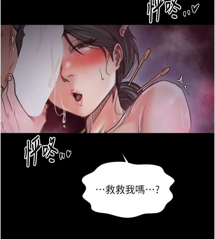最强家丁 第68話-淫亂的官府寢室 第138页