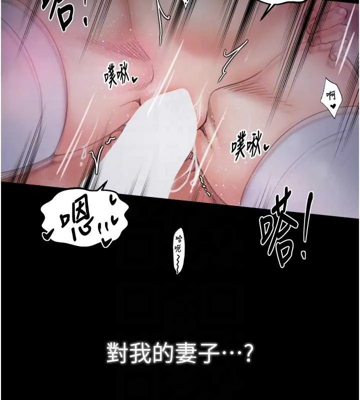 最强家丁 第68話-淫亂的官府寢室 第18页
