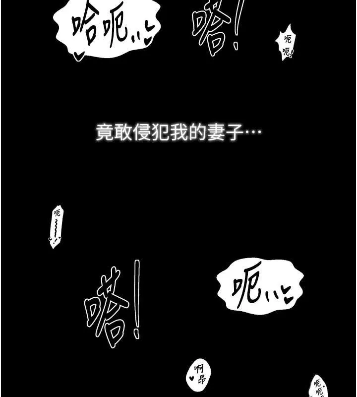 最强家丁 第68話-淫亂的官府寢室 第16页