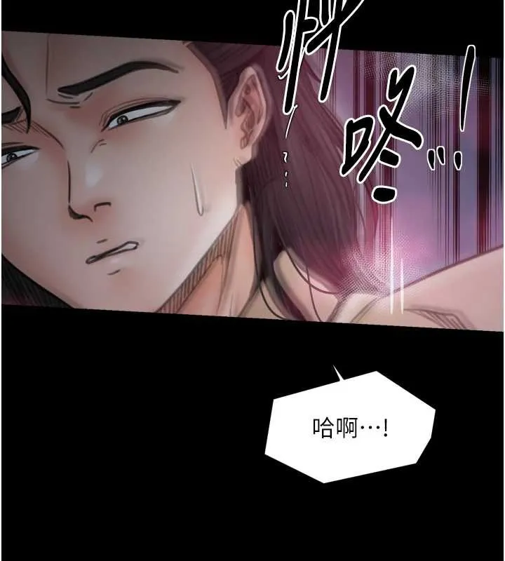 最强家丁 第68話-淫亂的官府寢室 第92页