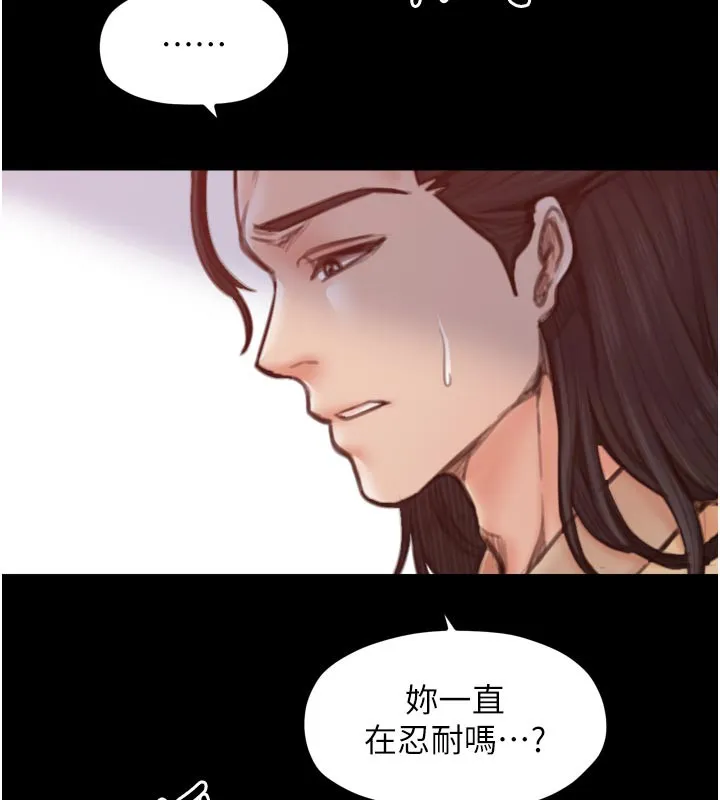 最强家丁 第45話-有備而來的夫人 第25页