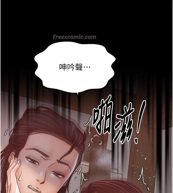 最强家丁 第45話-有備而來的夫人 第153页
