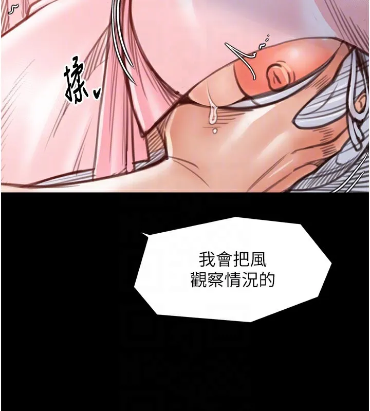 最强家丁 第45話-有備而來的夫人 第78页