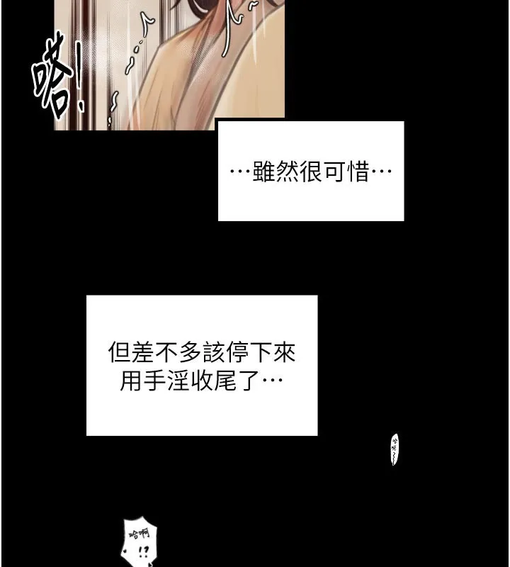最强家丁 第45話-有備而來的夫人 第144页