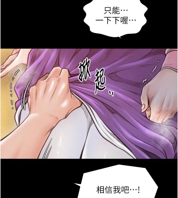 最强家丁 第45話-有備而來的夫人 第82页
