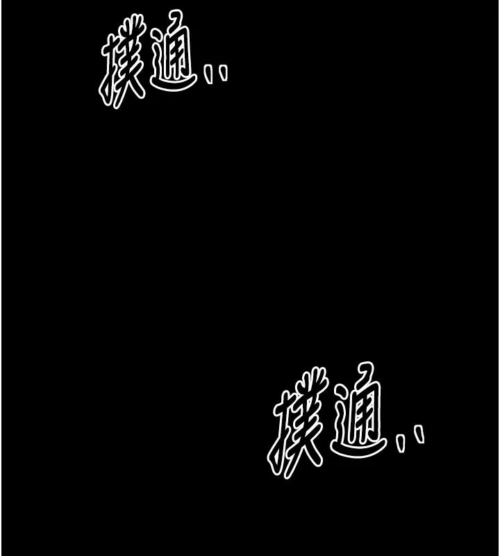 最强家丁 第45話-有備而來的夫人 第3页
