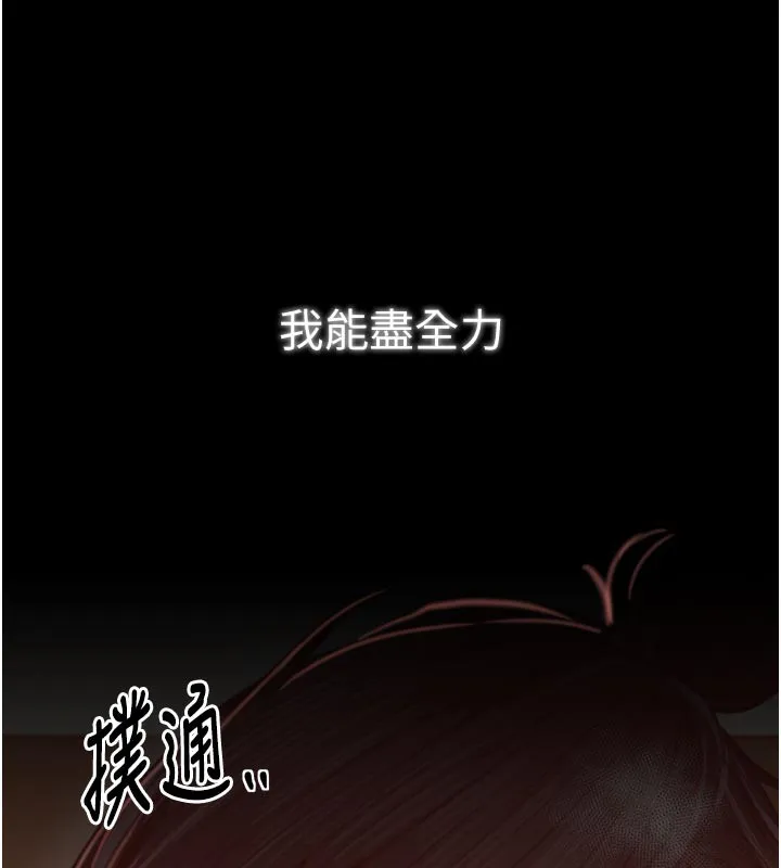 最强家丁 第45話-有備而來的夫人 第6页