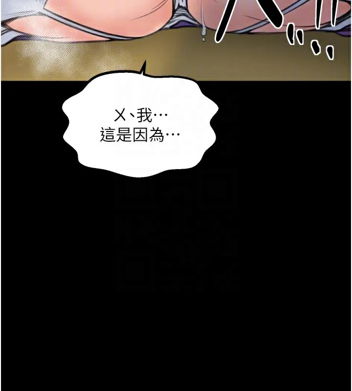 最强家丁 第45話-有備而來的夫人 第87页