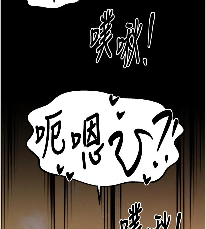 最强家丁 第45話-有備而來的夫人 第166页