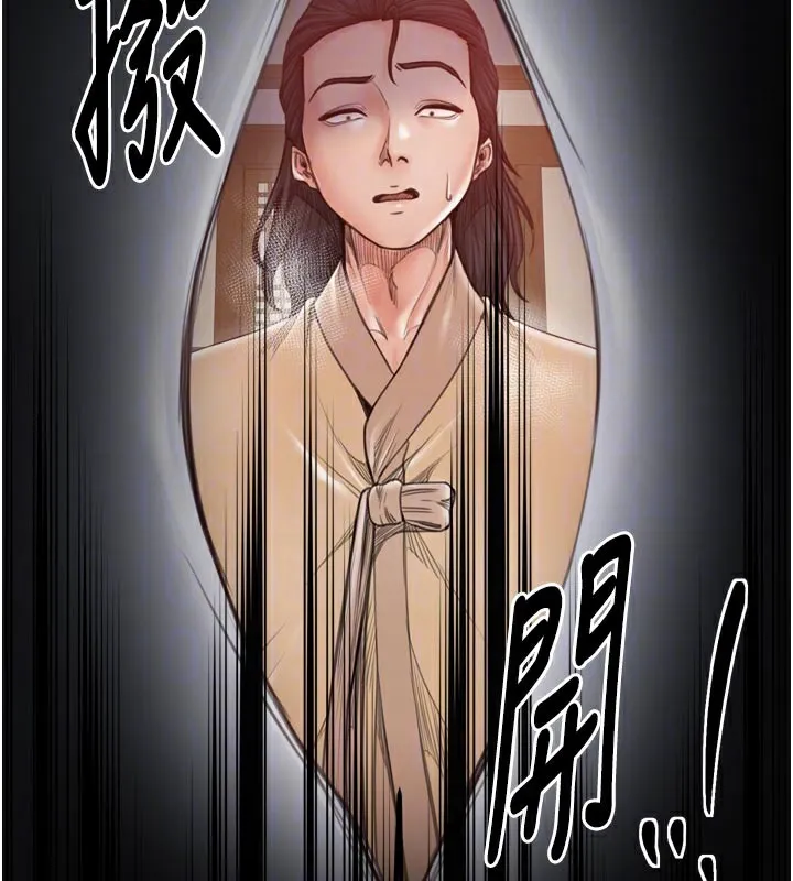 最强家丁 第45話-有備而來的夫人 第99页