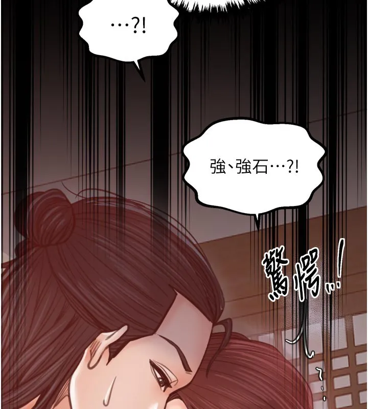 最强家丁 第45話-有備而來的夫人 第72页