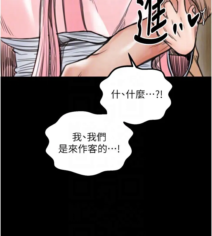 最强家丁 第45話-有備而來的夫人 第36页