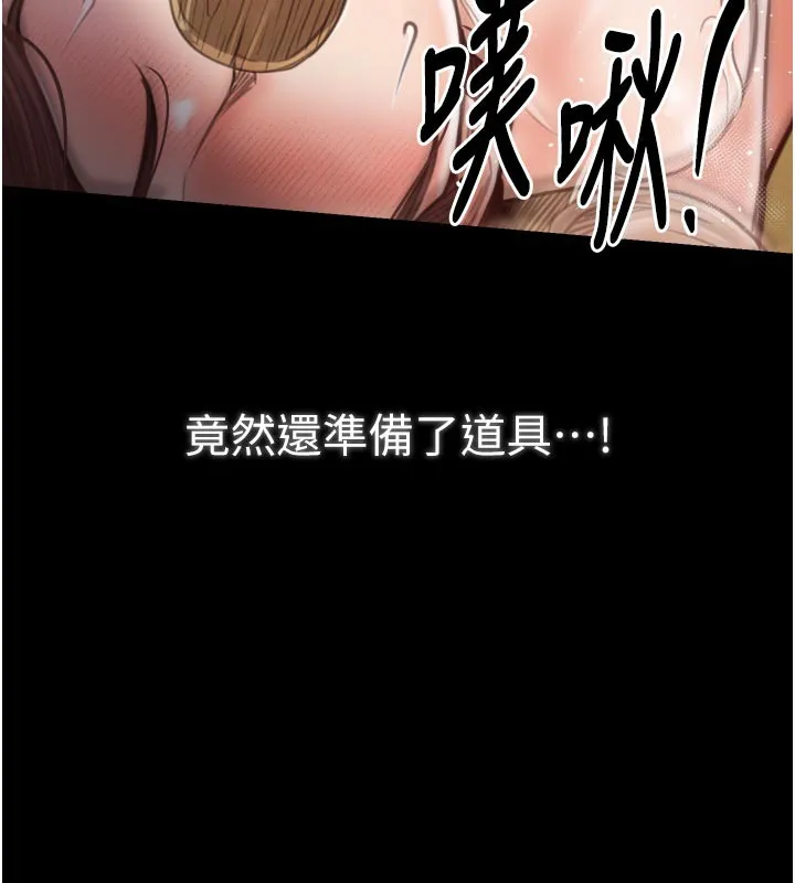 最强家丁 第45話-有備而來的夫人 第168页