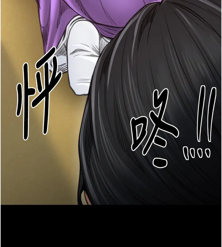 最强家丁 第45話-有備而來的夫人 第23页