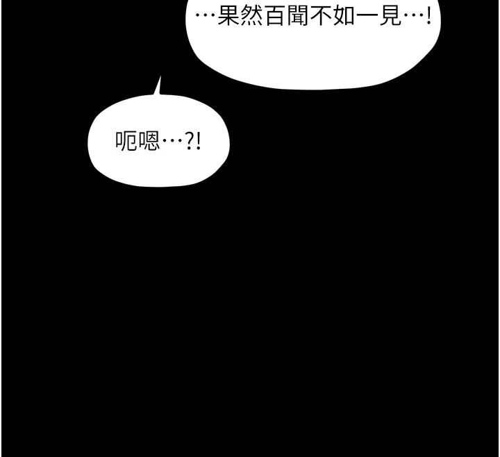 最强家丁 第45話-有備而來的夫人 第70页
