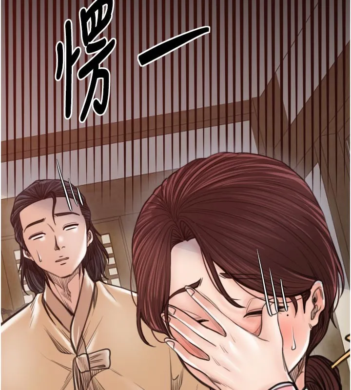 最强家丁 第45話-有備而來的夫人 第60页