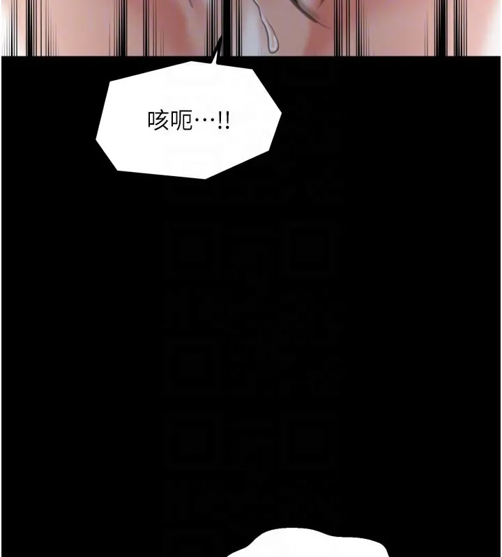 最强家丁 第45話-有備而來的夫人 第106页