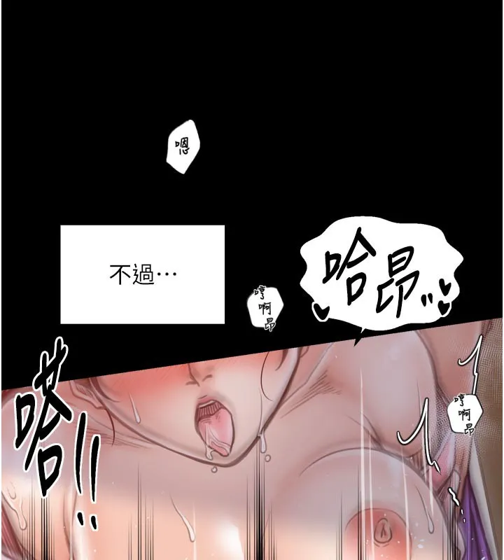 最强家丁 第45話-有備而來的夫人 第133页