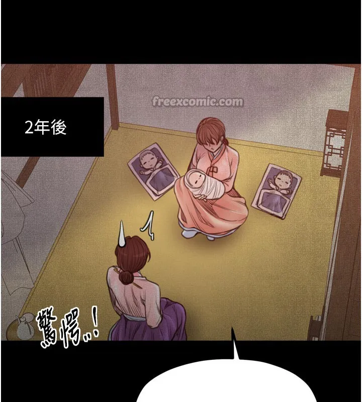 最强家丁 第45話-有備而來的夫人 第69页